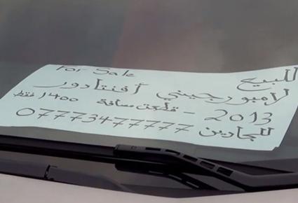 خليجي يعرض سيارته ال "لامبورغيني" للبيع للعرب فقط